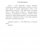 Отчет по практике в УНК УМВД России по Пензенской области