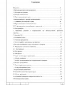 Отчет по практике в ОАО «Славянскгоргаз»