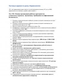 Площадь стоматологического кабинета должна составлять минимально на одно кресло м