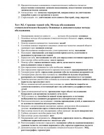 Площадь стоматологического кабинета должна составлять минимально на одно кресло м