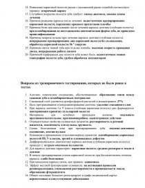 Площадь стоматологического кабинета должна составлять минимально на одно кресло м