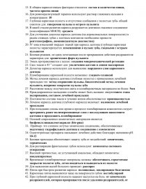 Площадь стоматологического кабинета должна составлять минимально на одно кресло м