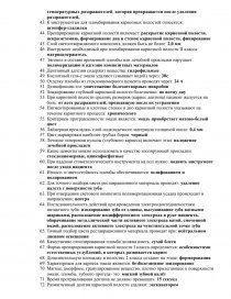 Площадь стоматологического кабинета должна составлять минимально на одно кресло м