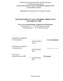 Отчет по практике на базе Учреждение образования «Могилевский государственный университет продовольствия»