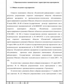 Отчет по практике в ОАО «Пуховичского райагросервиса»