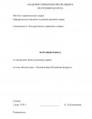 Конституция – Основной Закон Республики Беларусь