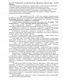 Современная культура Казахстана. Программы «Мәдени мұра», «Рухани жаңғыру»