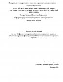 Реформа государственной службы: нормативно-правовое обеспечение процесса формирования в РФ профессионального кадрового корпуса