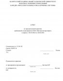 Отчет по практике на предприятии ООО «Мастерэлектросервис»