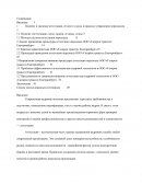 Совершенствования процедуры аттестации персонала ООО «Газпром трансгаз Екатеринбург»