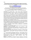 Врожденные пороки развития и хромосомные патологии в структуре заболеваемости детей в Республике Казахстан и по г. Семей