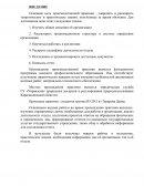 Отчет по практике в ГУ «Управление природных ресурсов и регулирования природопользования Карагандинской области»