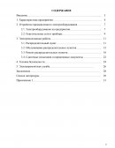 Отчет по практике на предприятие города Ташкент (TARIF ELEKTR QURILISH)