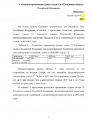 Статистика применения судами статей 51 и 55 Уголовного кодекса Российской Федерации