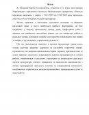 Отчет по практике в Кельменецькiй місцевій прокуратурі