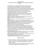 Современный русский литературный язык и нелитературные варианты языка