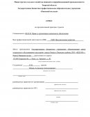 Отчет по преддипломной практике в ГБУ «КЦСОН» города Ржева