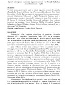 Перший запис про два види кліщів-паразитів слимаків роду Riccardoella Berlese (Acari: Ereynetidae) в Сербії