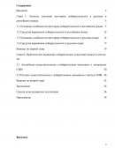 Морфология категории собирательности в английском и русском языках