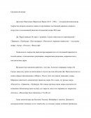 Аннотация оперы «Риголетто» Дж. Верди