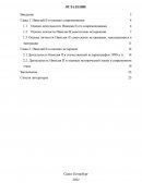 Оценки правления и личности Николая II. Современники и историки