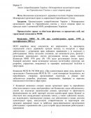 Аналіз співробітництва України з Міжнародною організацією праці та Європейським Союзом у галузі охорони праці
