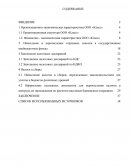 Отчет по производственной практике в ООО «Класс»