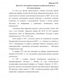 Вклад П.А. Кузьминова в развитие исторической науки: к 65-летнему юбилею