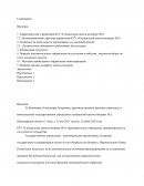 Отчет по практике в КГУ «Специальная школа-интернат №3»