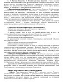 Государственный бюджет в ДНР