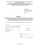 Отчёт по практике в АО "ЗМК"