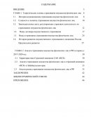 Анализ страхования имущества физических лиц в РФ за период с 2017-2020 год