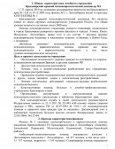 Анализ Красноярского краевого психоневрологического диспансера №1