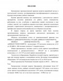 Отчет по практике в филиале "Донецктеплосеть" ГУП ДНР