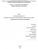 Обработка заготовок на вертикально-сверлильном станке