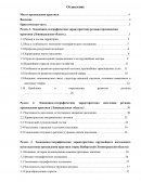 Отчёт по практике в Ленинградской области