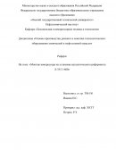 Монтаж компрессора на установке каталитического риформинга Л-35/11-600