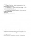Отчет по практике в администрации муниципального образования города Ипатово