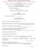 Отчет по практике в ФГБУ «ФКП Росреестра»
