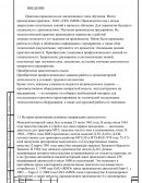 Отчёт по практике в ОАО «УКХ «ММЗ»