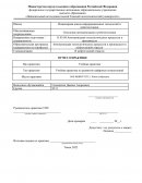Отчет по практике в ОАР ИШИТР ТПУ, г.Томск (гибридно)