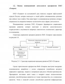 Оценка инновационной деятельности предприятия ПАО «Газпром»