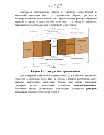 Почему измеряемое в скважине сопротивление называют кажущимся удельным электрическим сопротивлением