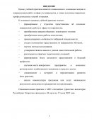 Отчет по практике в АНО «Ассамблея туристских волонтеров Республики Татарстан»