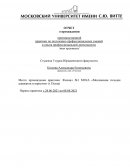 Отчет по практике в филиале №1 МГКА «Московская гильдия адвокатов и юристов»