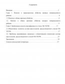 Проблемные аспекты квалификации по статье 106 УК РФ