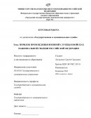 Порядок прохождения военной службы в войсках национальной гвардии РФ