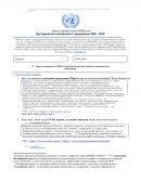 Дослідження електронного урядування ООН 2020