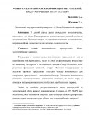 О некоторых проблемах квалификации преступлений, предусмотренных ст. 159 -159.6 УК РФ