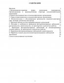 Отчет по практике в сельском хозяйстве Республики Беларусь